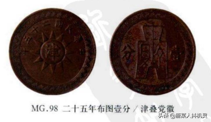 民国开国纪念币背面是花,民国开国纪念币双旗十文铜币