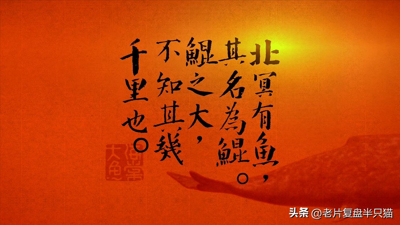 中国国漫大鱼海棠最后独白,大鱼海棠算是国漫中的经典