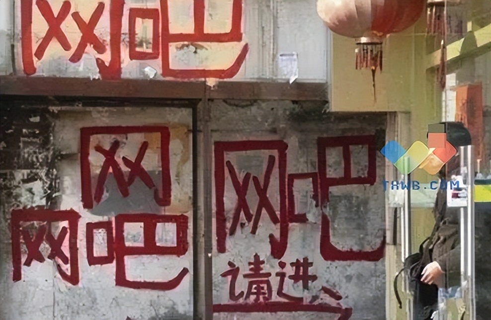 网吧彻底倒闭了吗,网吧一般开几年倒闭