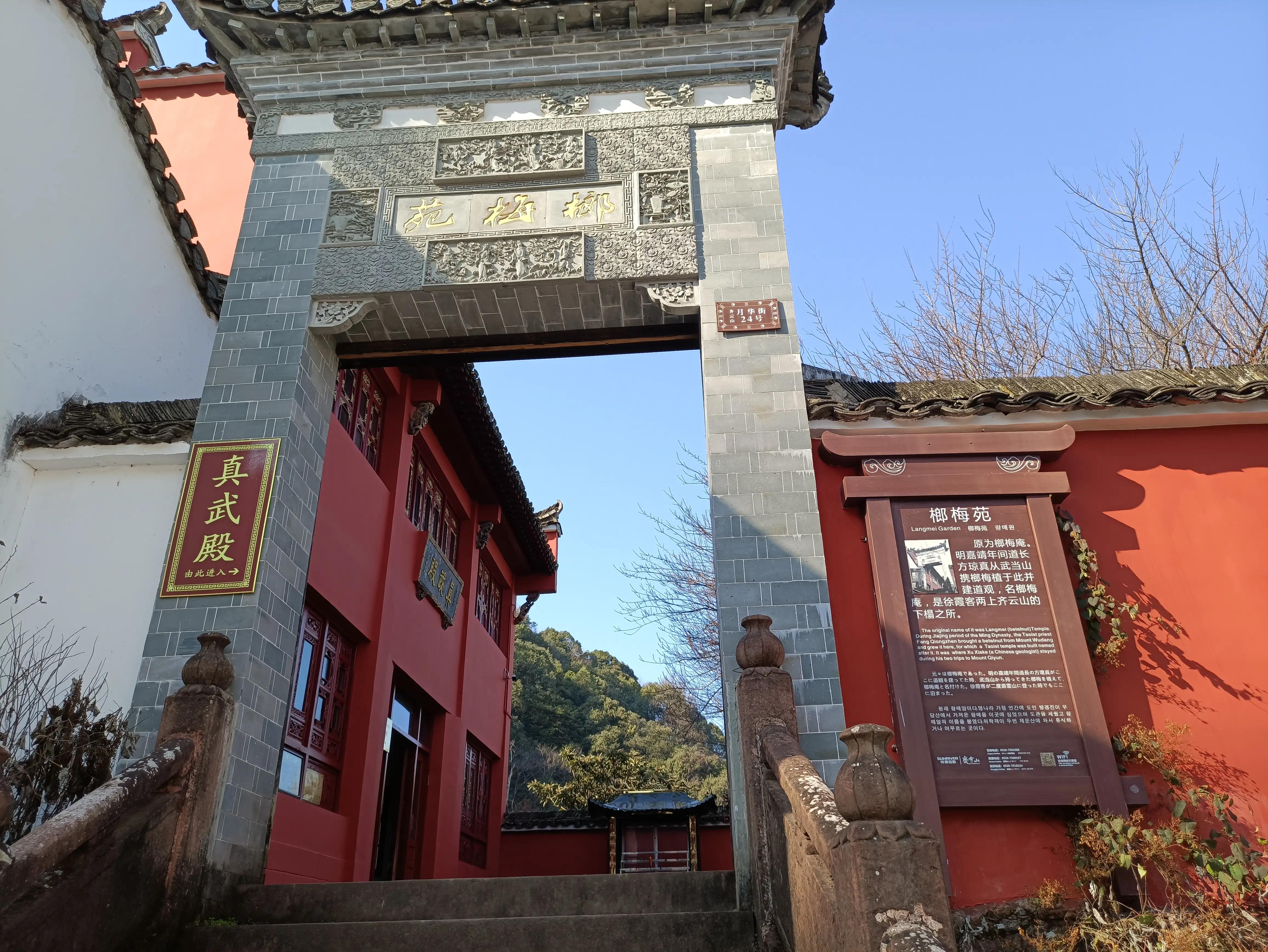齐云山步行上山路线,齐云山徒步最佳路线图要门票
