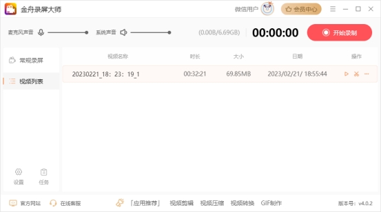 录屏软件电脑版免费录屏,win7电脑录屏软件哪个好用又免费