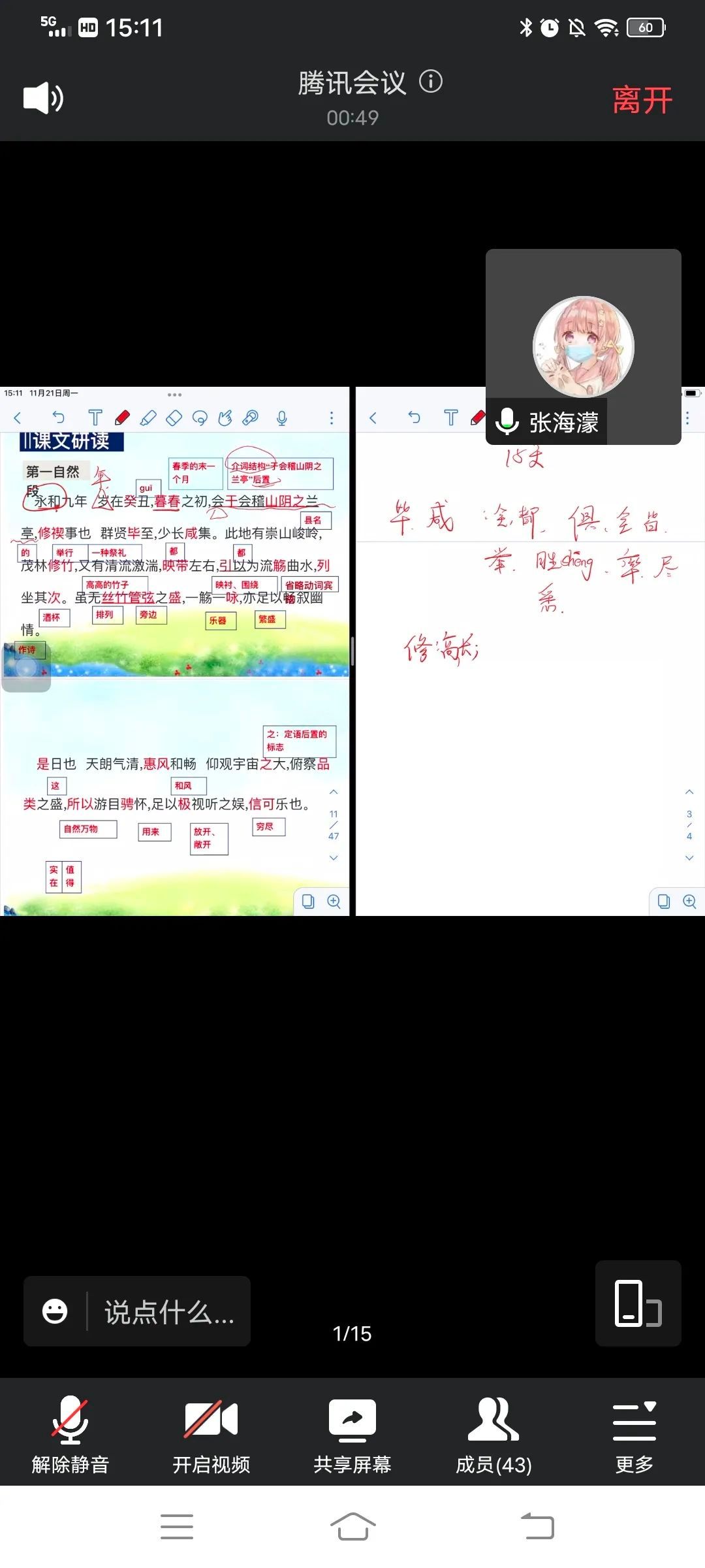 停课不停学我的网课生活,停课不停学老师坚持网课