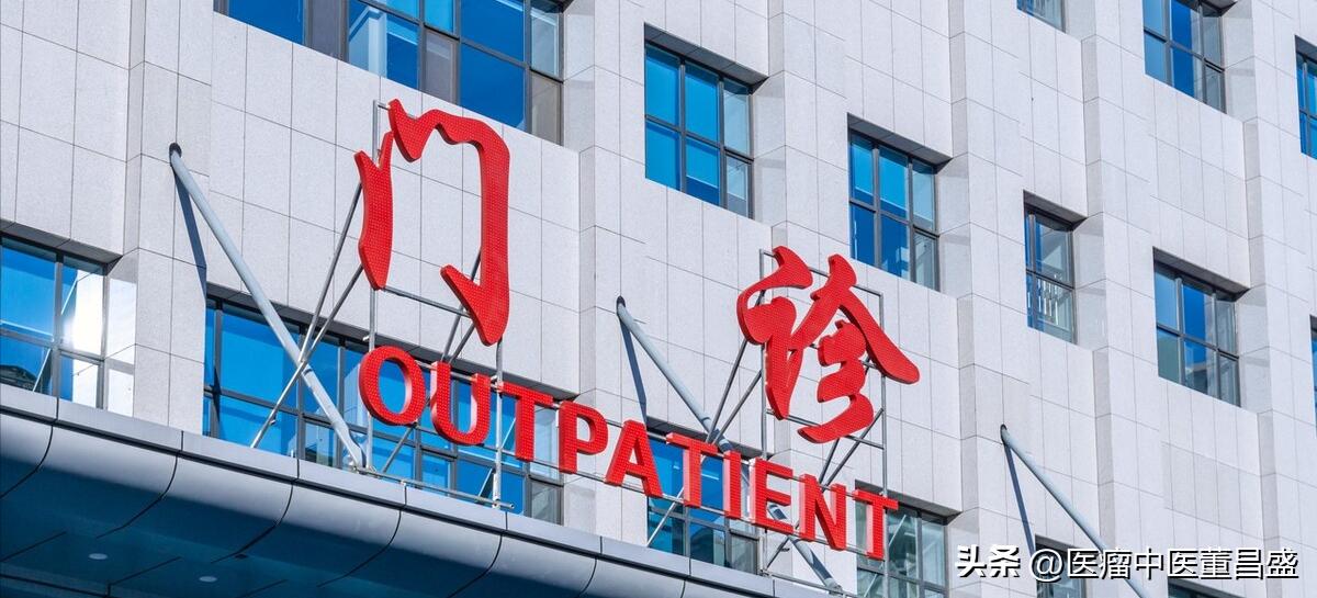 董兴旺中医,董昌盛医生年龄