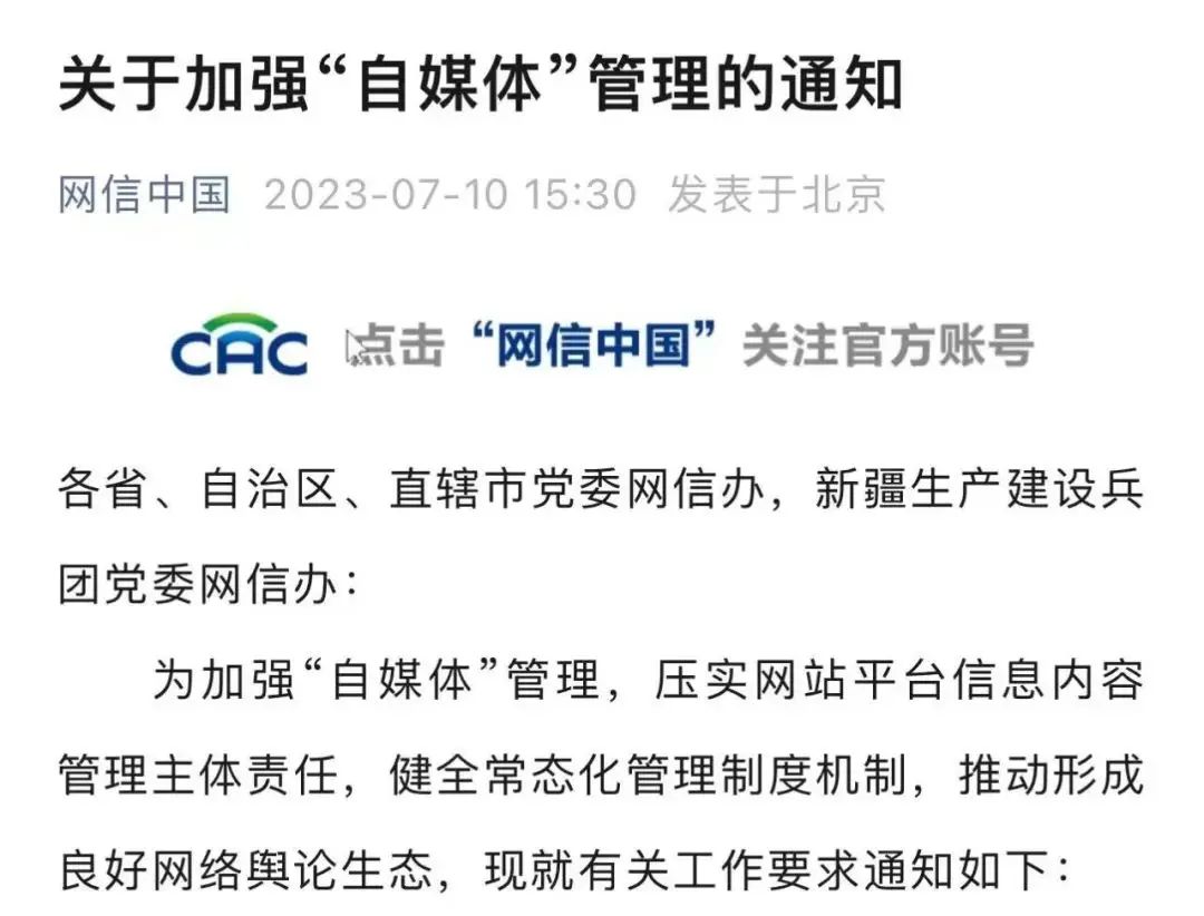 虚惊一场！微博“前台实名制”只针对特定自媒体账号