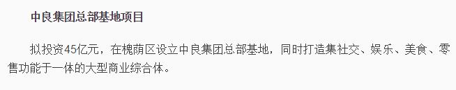 济南最大万达广场在槐荫开工,济南西客站万达