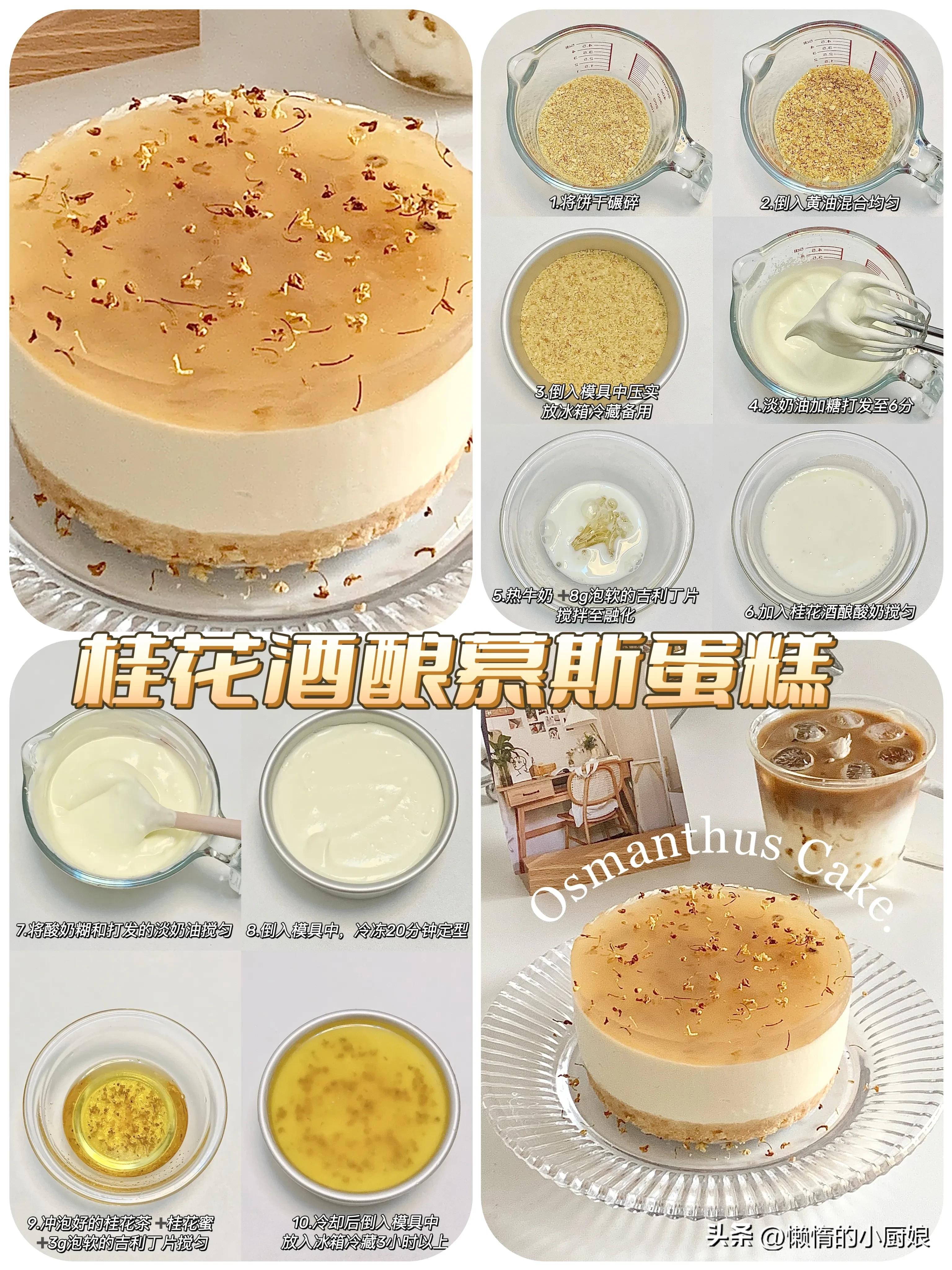 慕斯蛋糕10种口味六寸,夏天最好吃的抹茶慕斯蛋糕