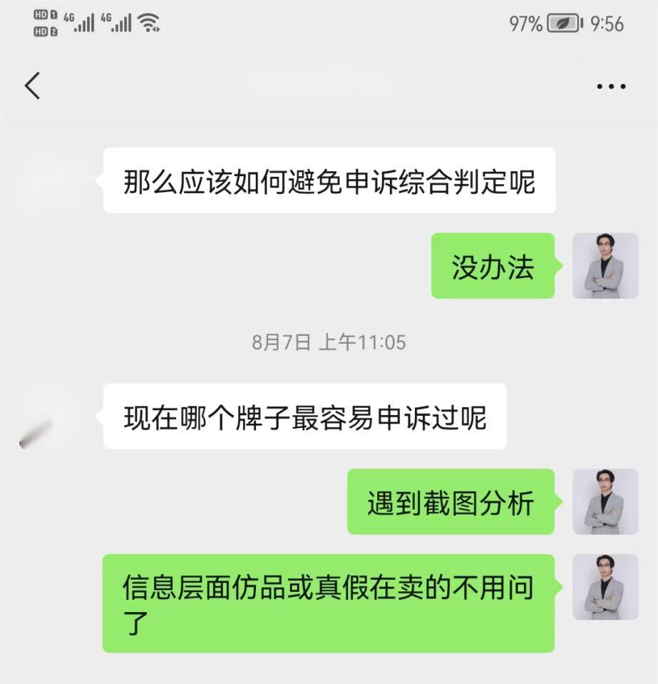 淘宝店铺打假事件是真的吗,淘宝假货打假截图