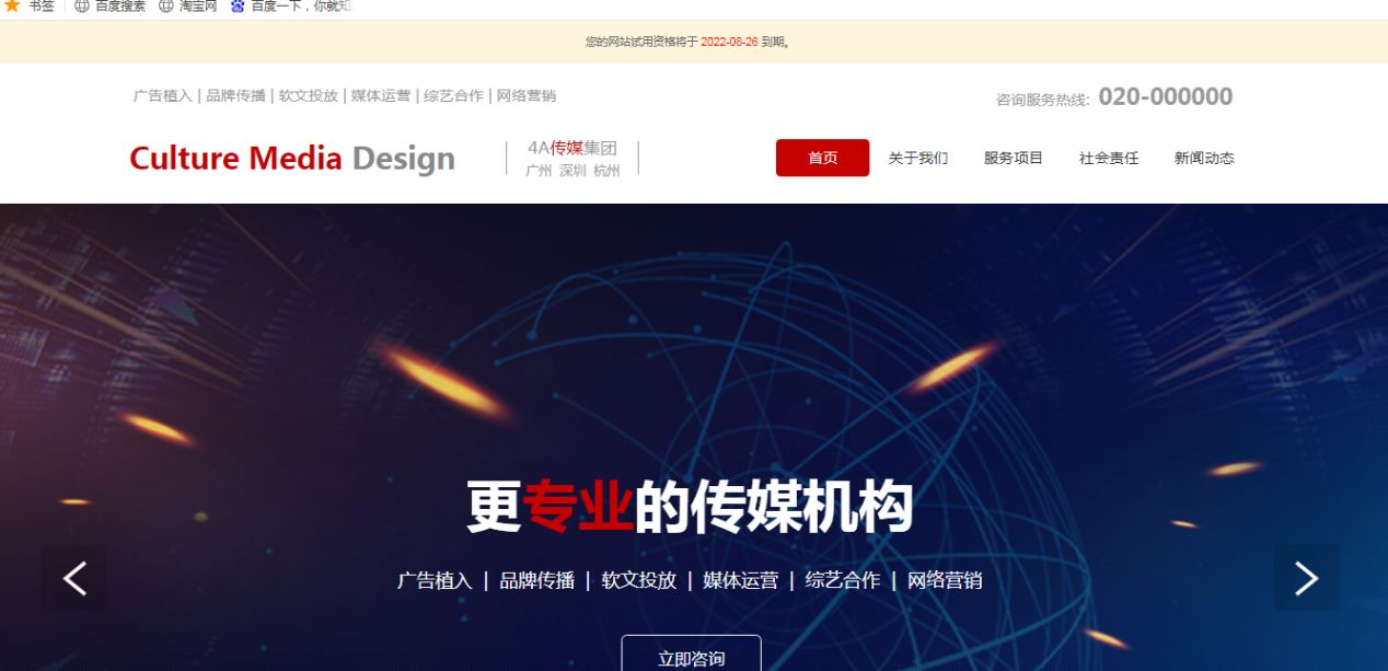 怎么制作网站设计模板素材,网站搭建模板怎么用手机