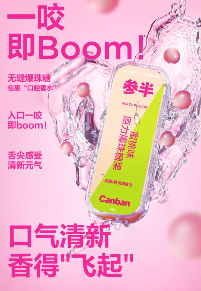 赛道观察|功效太卷，这6个品牌如何通过「美妆+新场景」破圈？