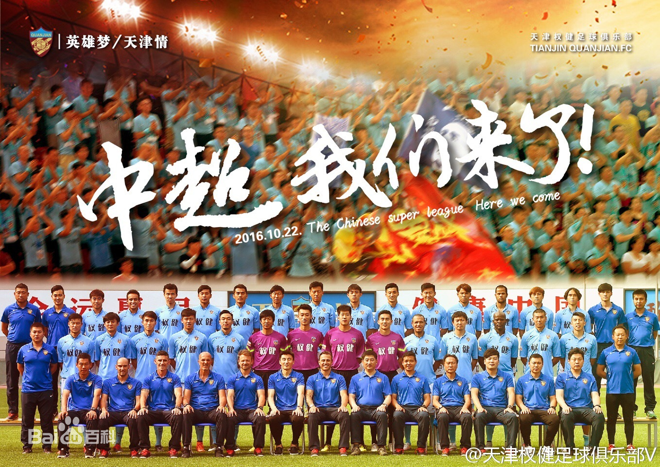 泰达队王霄,原天津泰达球员王霄