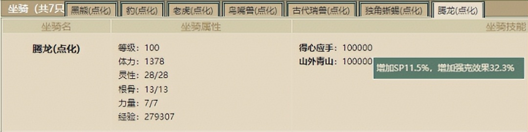 大话西游2大力坐骑要什么技能,大话西游2乘黄用什么觉醒