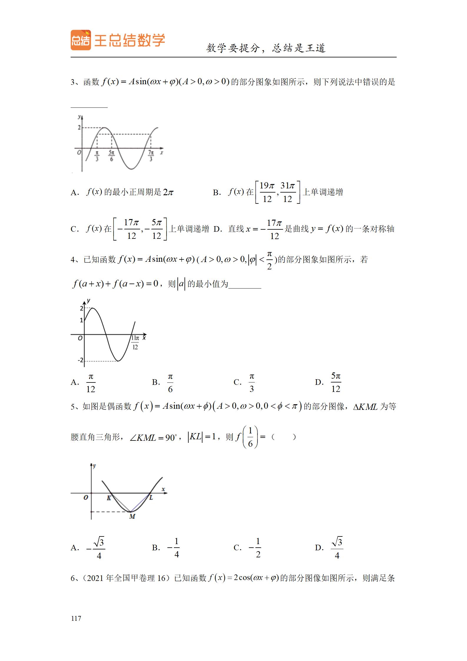 高中数学圆锥曲线大题题型总结,高中数学题型总结导图