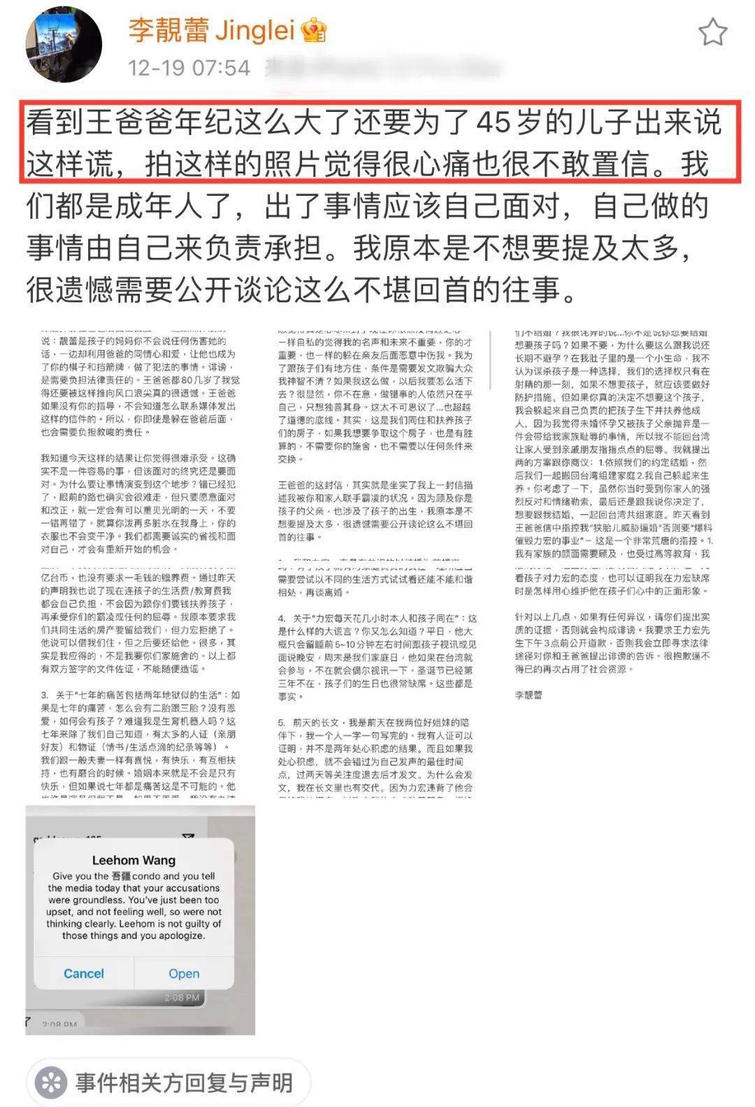 徐若瑄人妻遭报应？千玺刘昊然抢资源？野蛮女星圈养小奶狗？