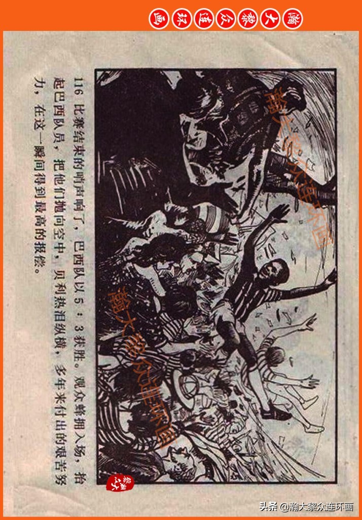 瀚大黎众连环画民间故事,瀚大黎众精品连环画三国故事