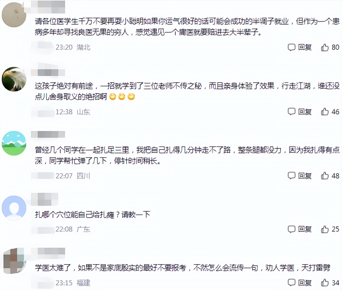 医学生考试把自己扎偏瘫原视频,医学生考试把自己扎瘫痪