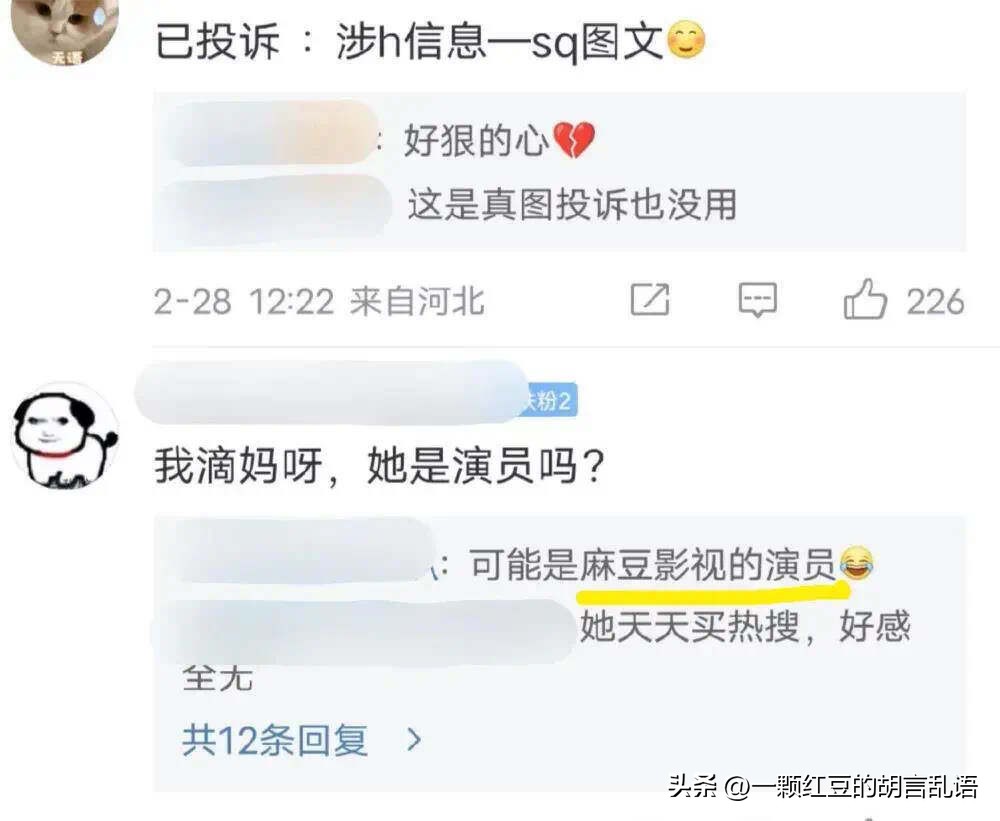 小野马泫雅吊带,小野马泫雅复古造型