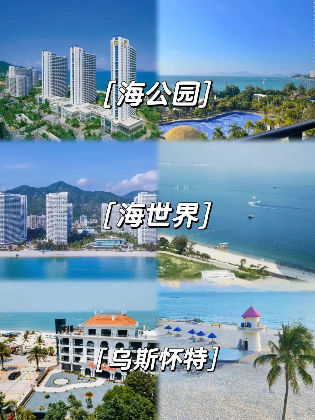 巽寮湾旅游攻略3天两晚住宿推荐,巽寮湾旅游攻略住宿别墅
