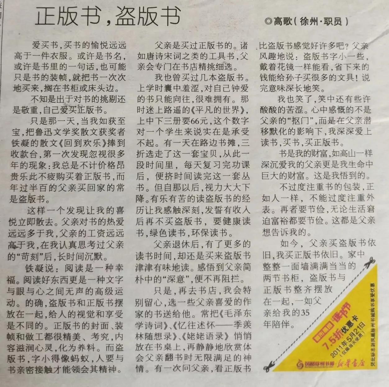 正版盗版书籍内容,正版书盗版书内容的区别