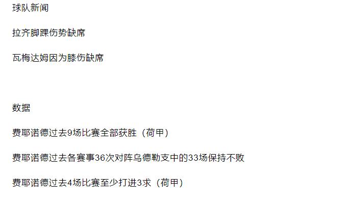 最新14场竞彩分析推荐,今日竞彩初盘推荐