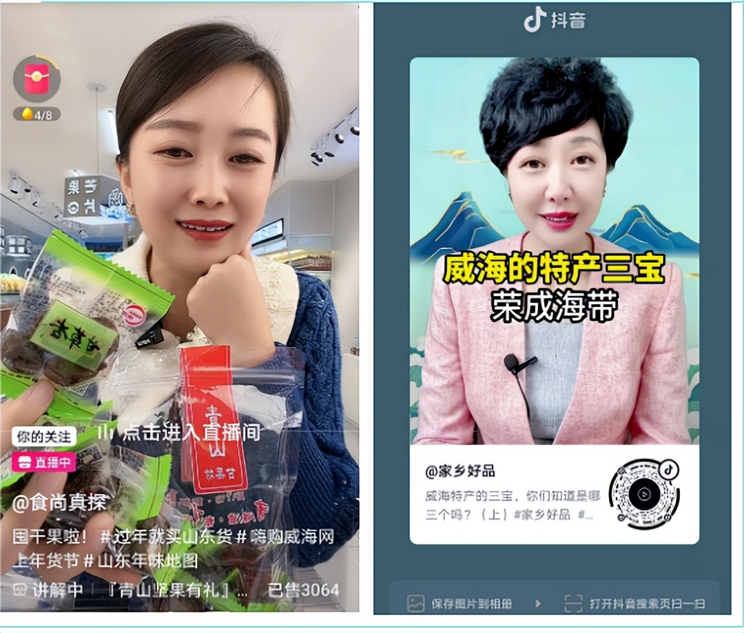 威海电商发展趋势,威海电商模式