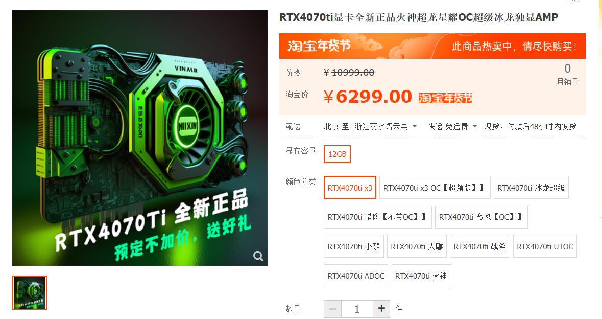 显卡价格最新报价2024,显卡今日报价3090ti