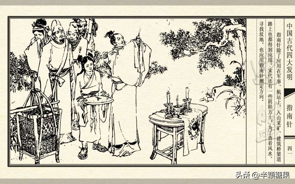 中国古代四大发明指南针,中国古代四大发明之指南针纯视频