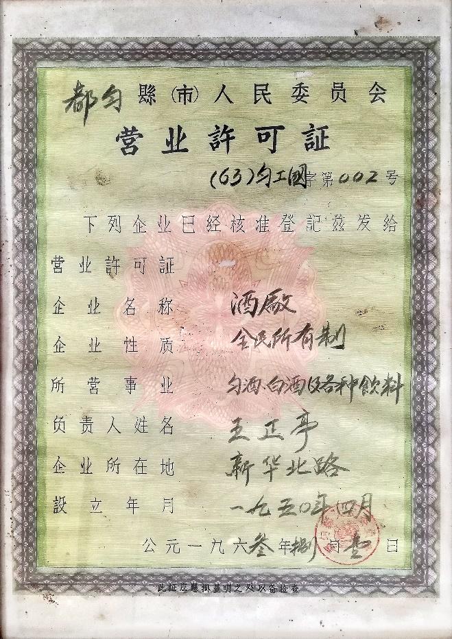 晓酒独家|匀酒董事长朱伟：匀香才是匀酒真正的“杀手锏”