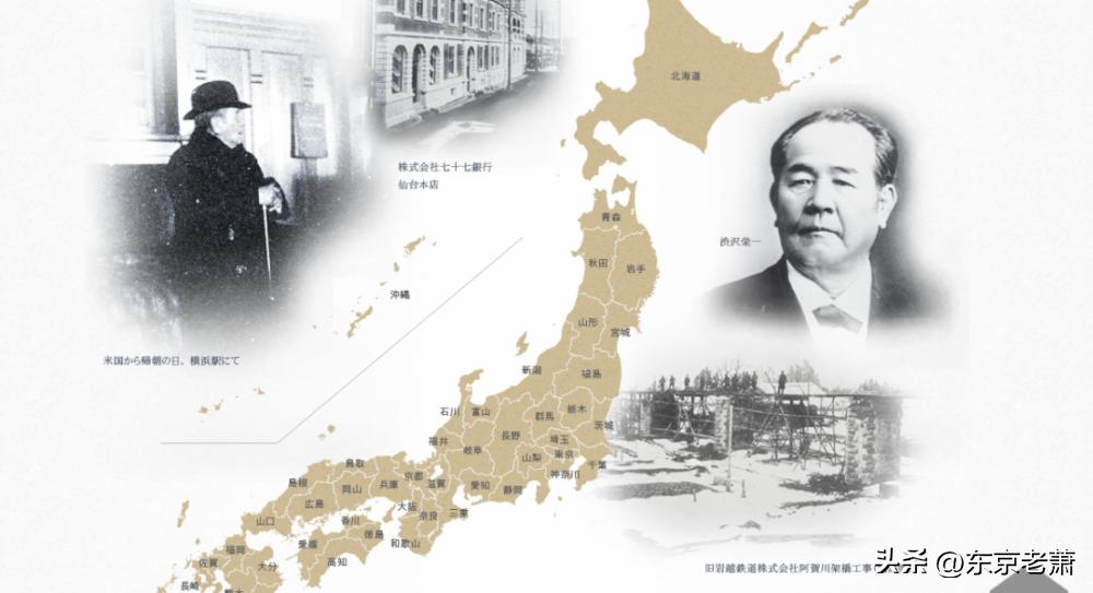 新版日本万元大钞头像、日本实业之父、株式会社发明者—涩泽荣一