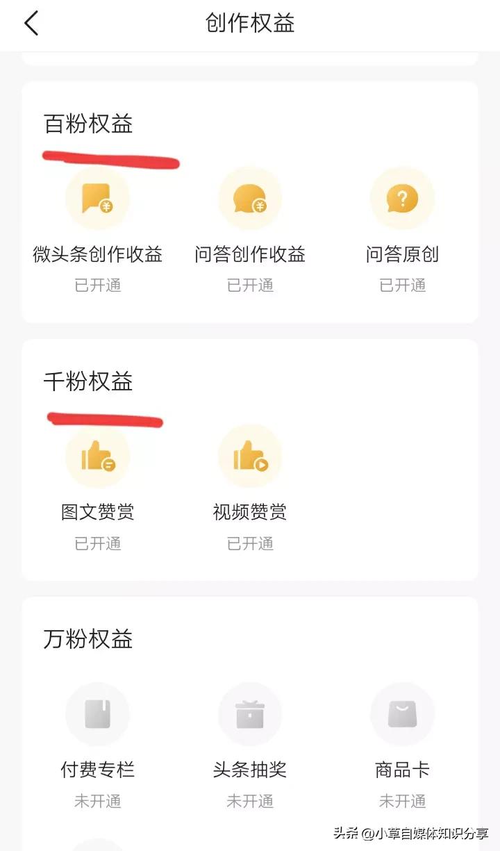 头条号掉了原创标签还可以申请吗,头条号怎么才能获得原创标签