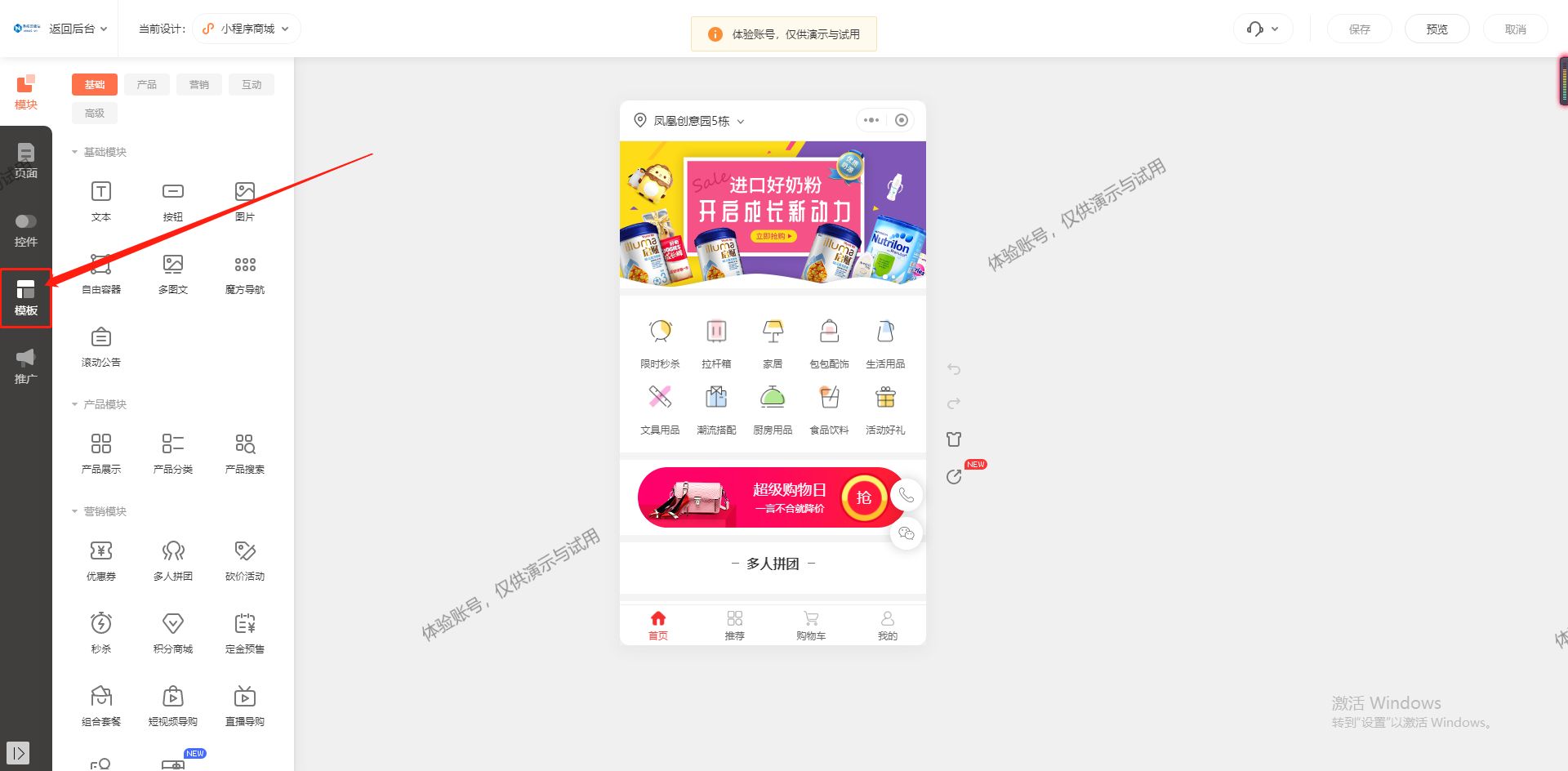 微信公众号线上商城,微信小程序商城搭建教程
