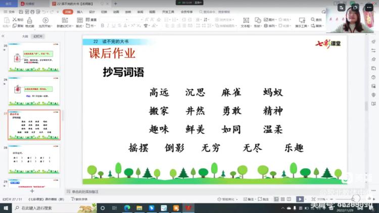 “疫”路耕耘育桃李！胶州市胶北教体中心线上教学纪实！