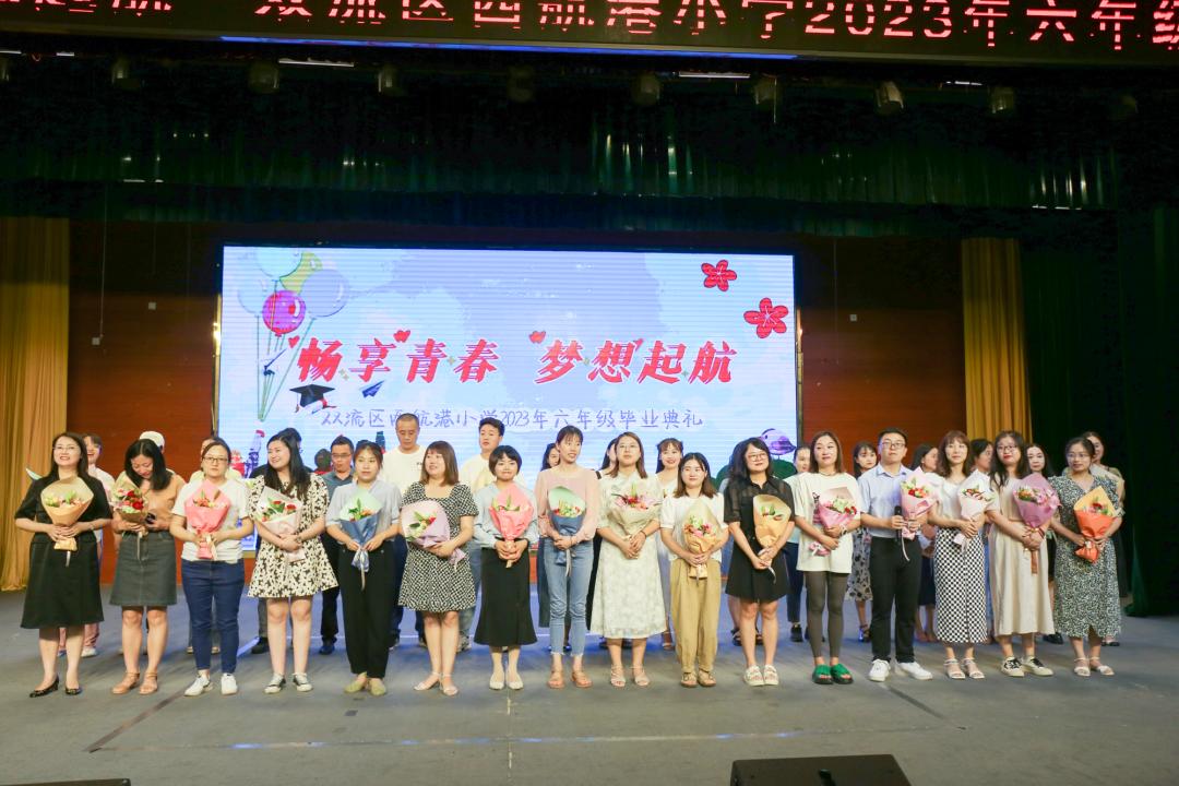 成都双流区西航港小学现场审核,成都市双流区西航港小学