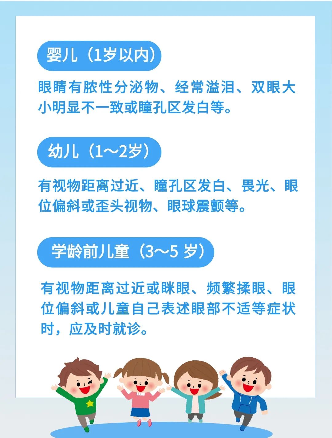 日常生活中怎么及时发现孩子近视,发现孩子近视后聪明的家长这样做