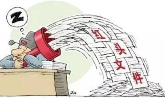 2023年有哪些红头文件,红头文件每年几月发布