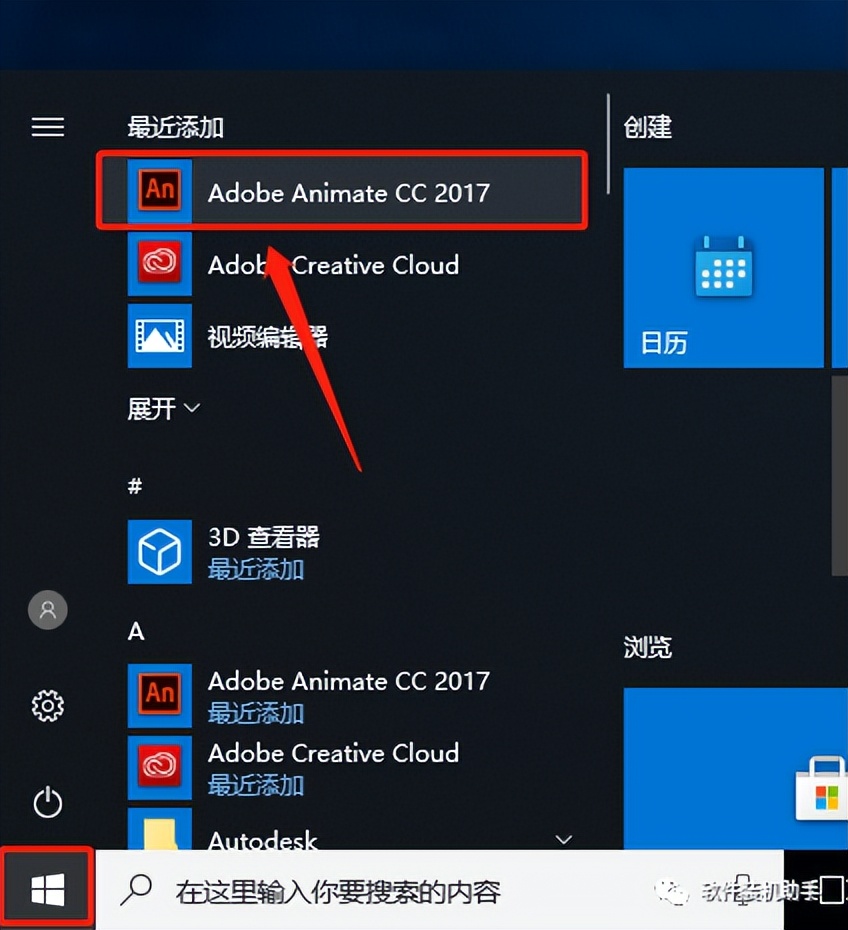 animatecc2017怎么下载,animatecc