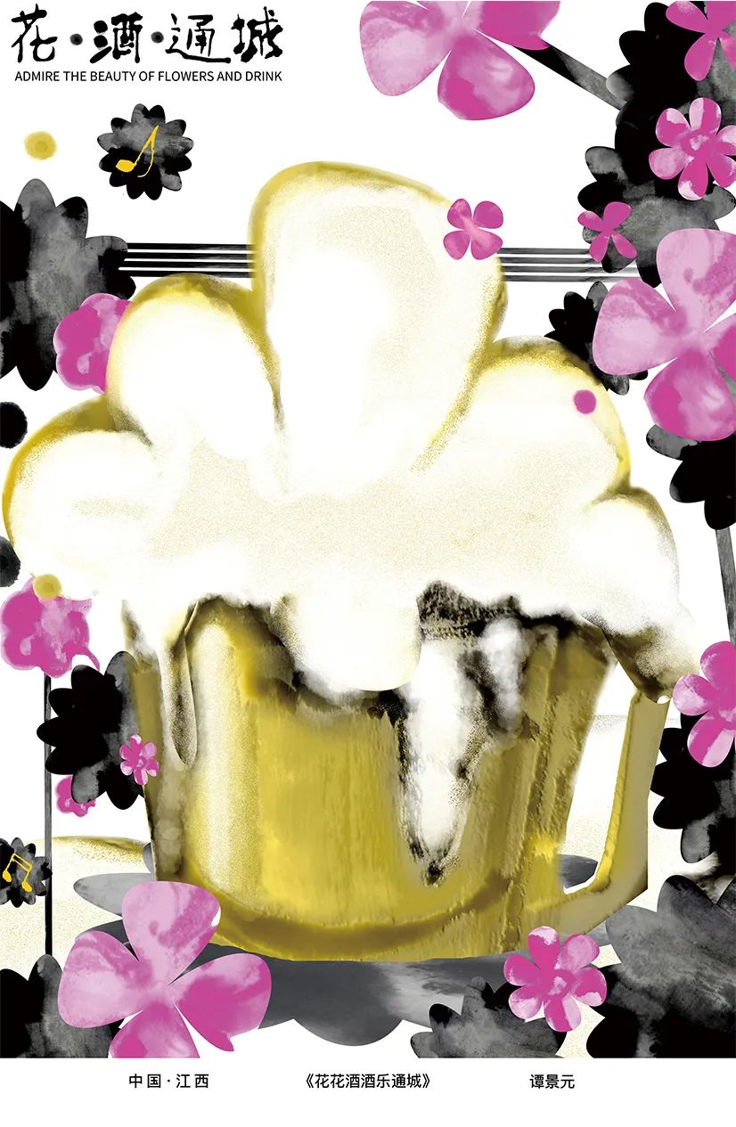 展览在线‖“缤彩花海·醉通城”国际海报邀请展作品选登（10）