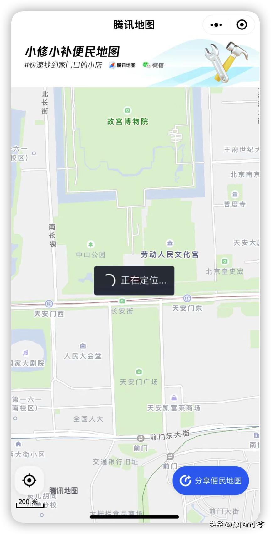微信上线「小修小补」新功能：修鞋、开锁、配钥匙、裁缝店等