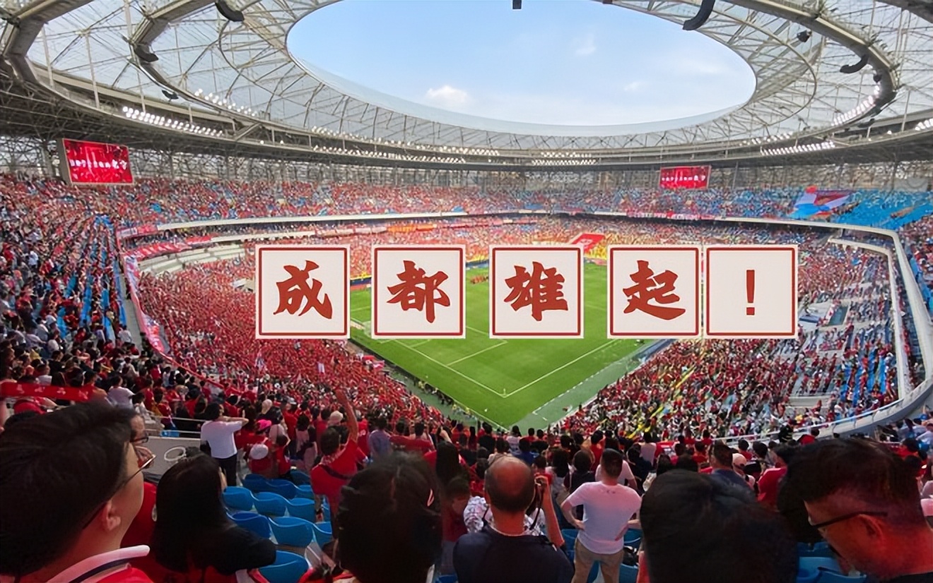 中超联赛最新战况成都,中超联赛第十三轮成都