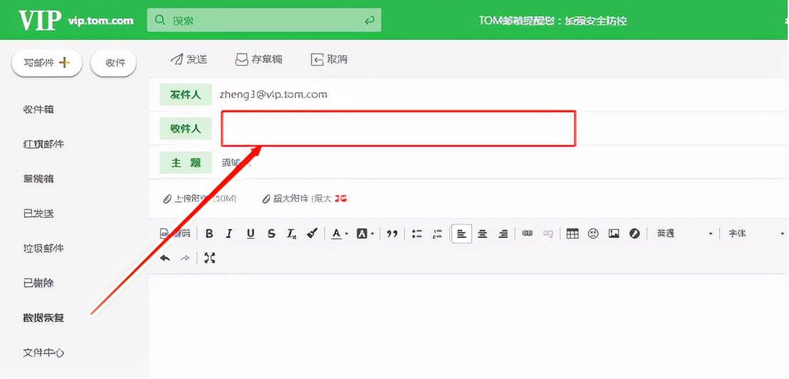 outlook邮箱怎么群发邮件,qq邮箱日发5万邮件群发技术