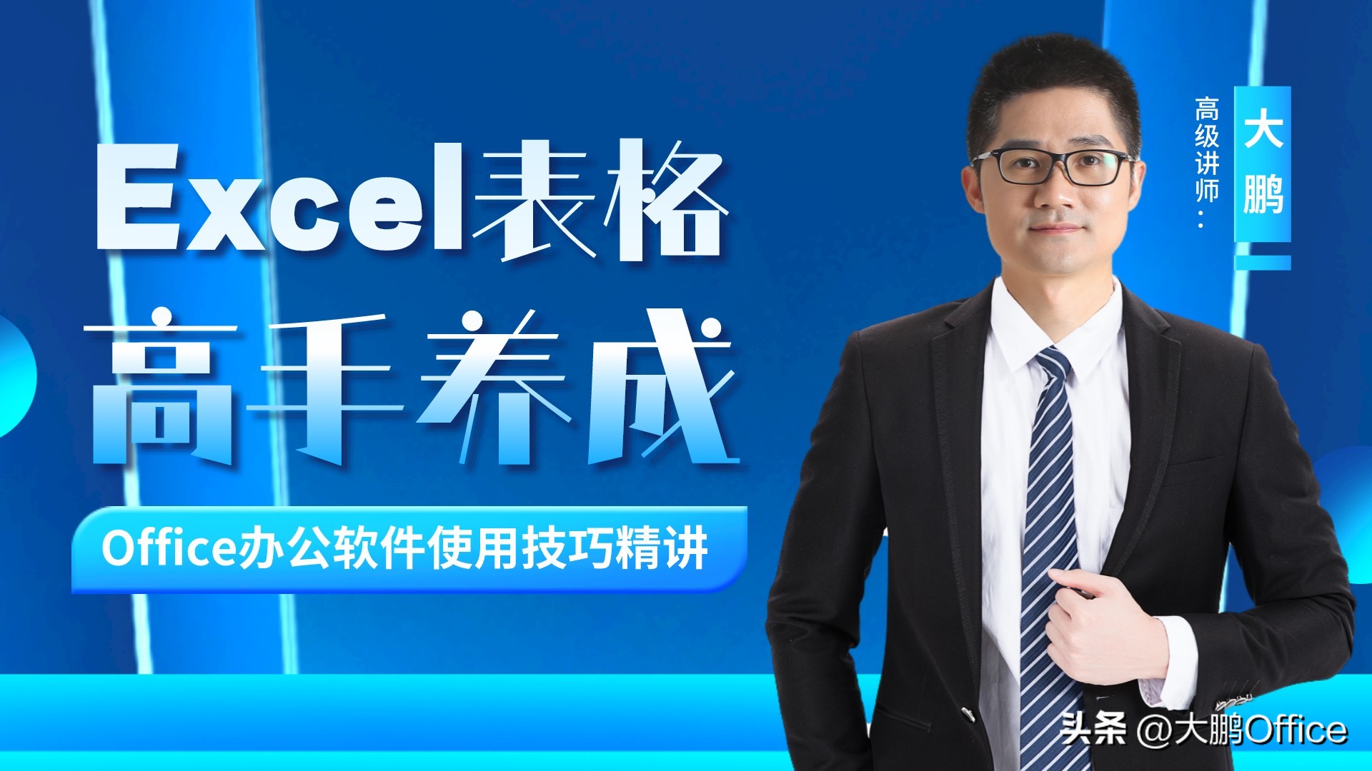 excel行标题和列标题斜线,excel如何设置斜线标题