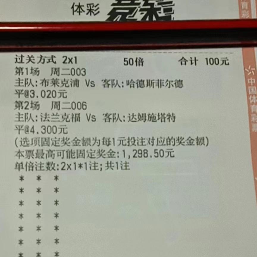 竞彩足球今日推荐实单弗赖堡,足球竞彩推荐德乙汉堡vs纽伦堡
