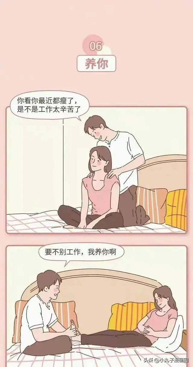 男子之口，*子骗**之口！