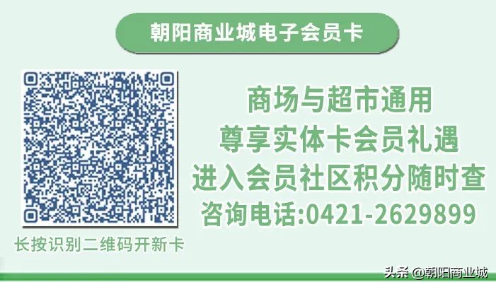 朝阳商业城年中大促,朝阳区清仓