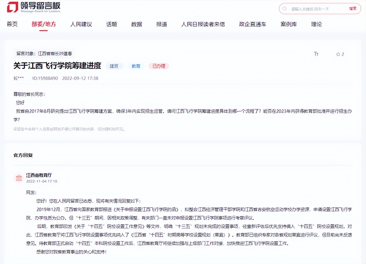 职业技术学校合并图,余姚职校什么时候合并