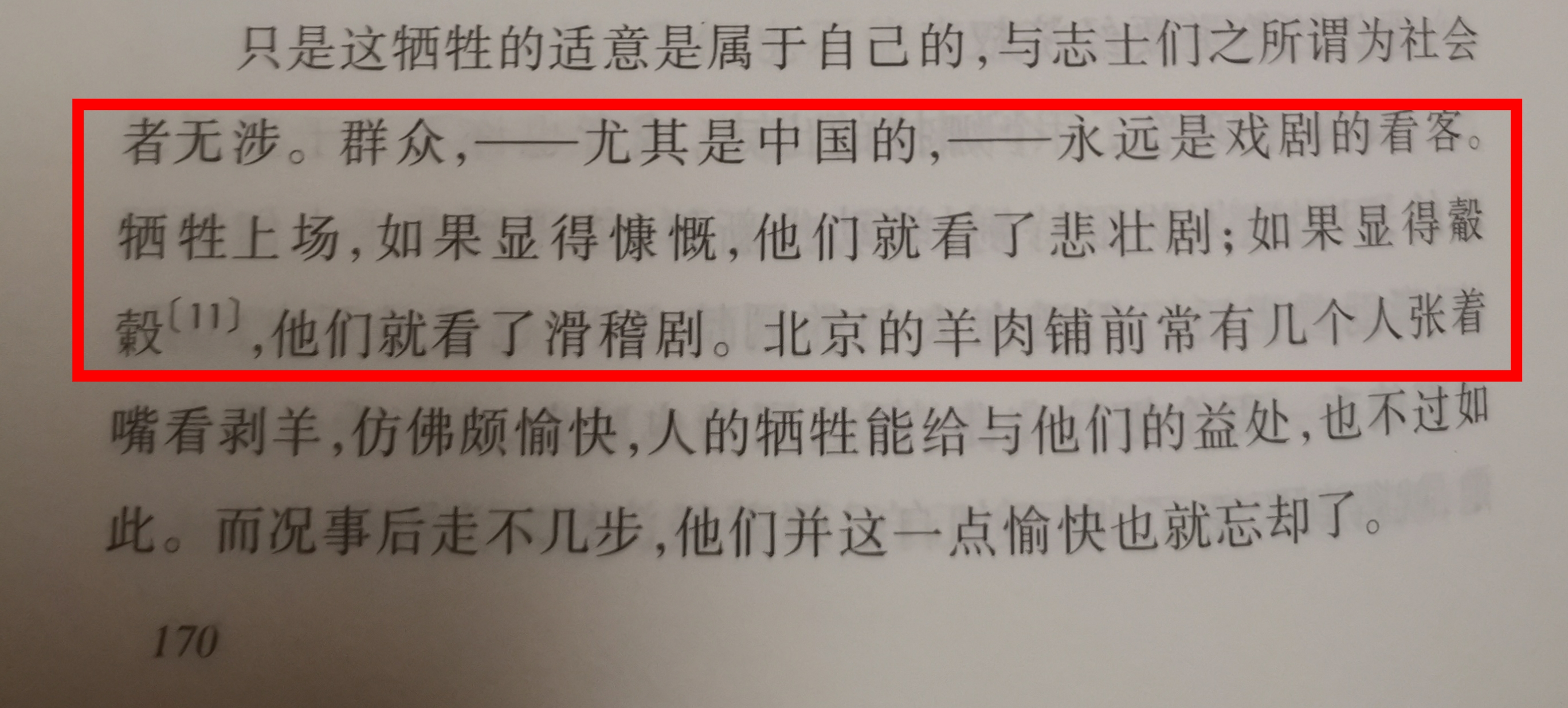 早在104年前，鲁迅的《明天》就戳穿了人与人的关系，虚伪且可笑
