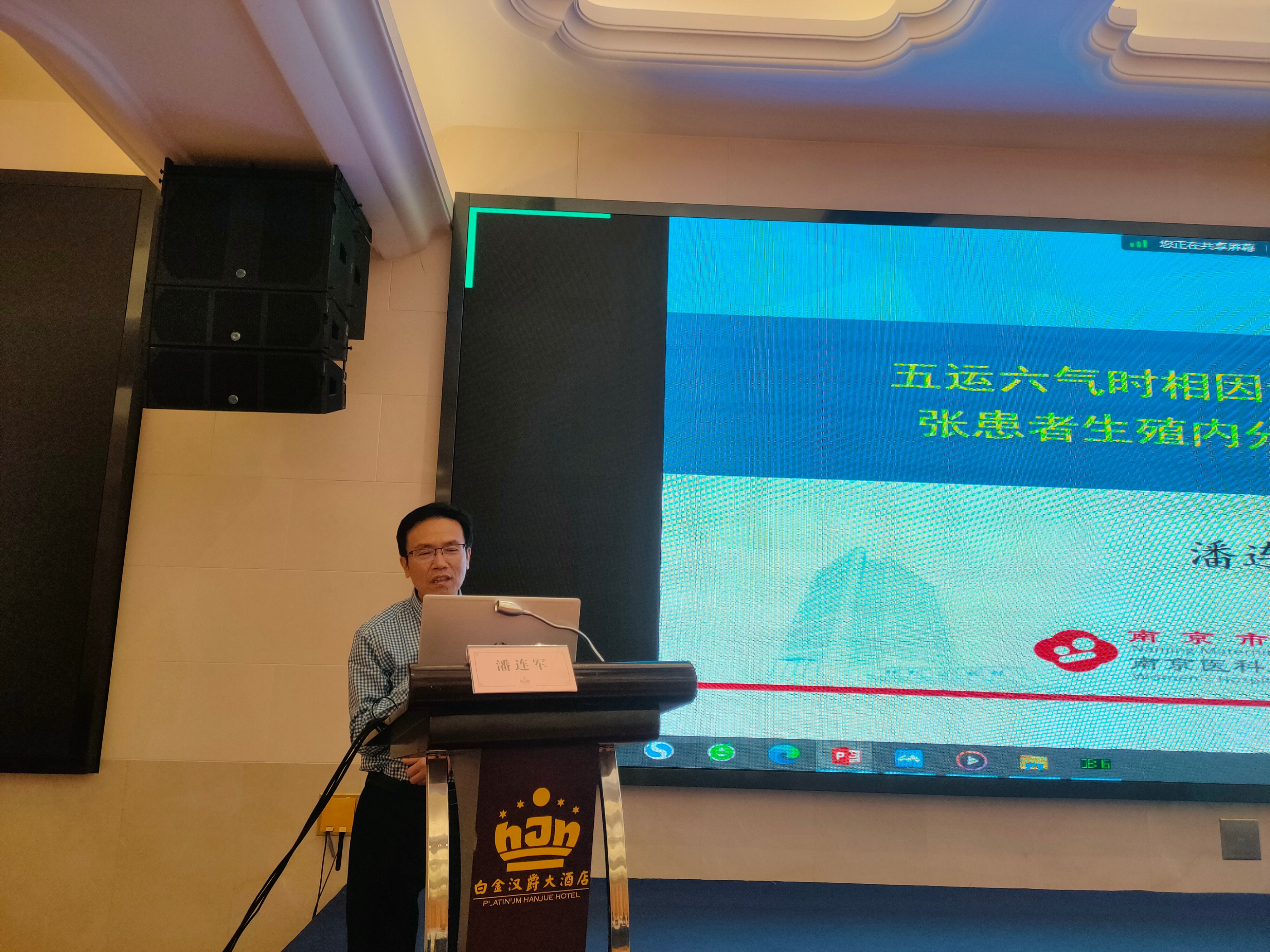 世界中医药学会联合会男科分会,世界中医男科学术大会