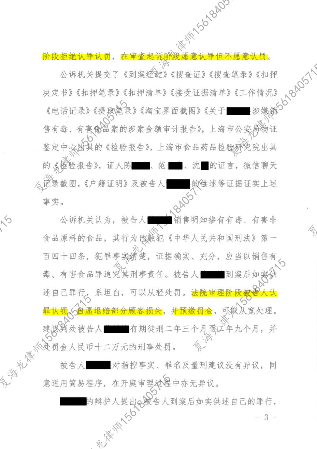 销售有毒有害食品罪怎么定性,罗翔司法解释销售有毒有害食品罪