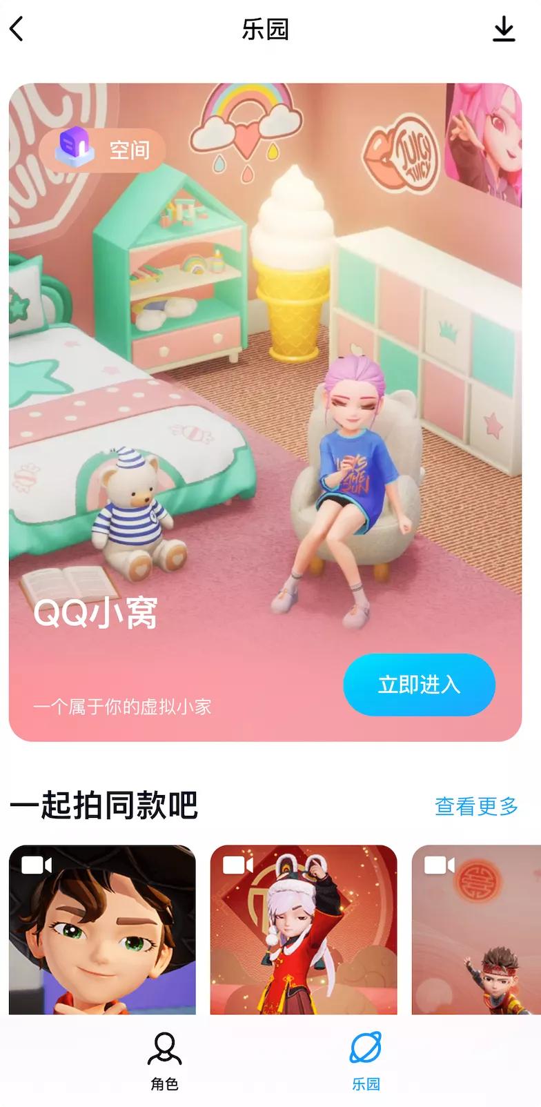 变更大的QQ，新功能终于来了