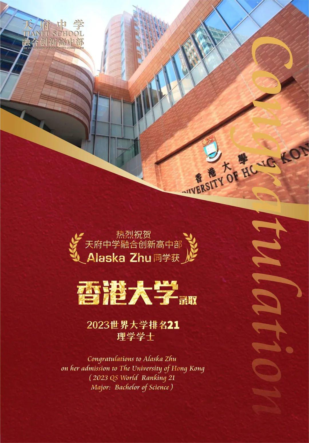 电子科技大学成都学院获评“四川省最受高中生关注本科高校”