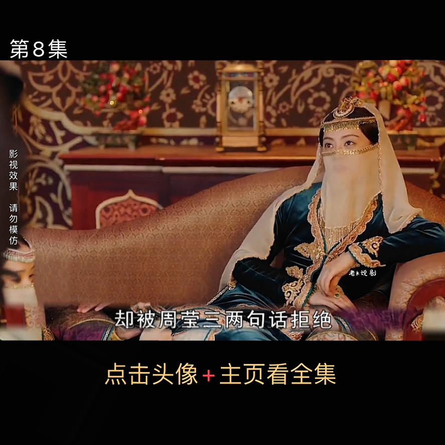 某一天第8集解说,基地第8集解说